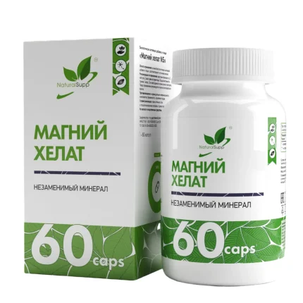 Магний хелат бесглицинат  Magnesium helate Naturalsupp  60 капсул