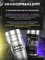 KEVIN LEVRONE AMOUR AM PM формула витамины состав