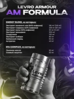 KEVIN LEVRONE AMOUR AM PM формула витамины состав 2